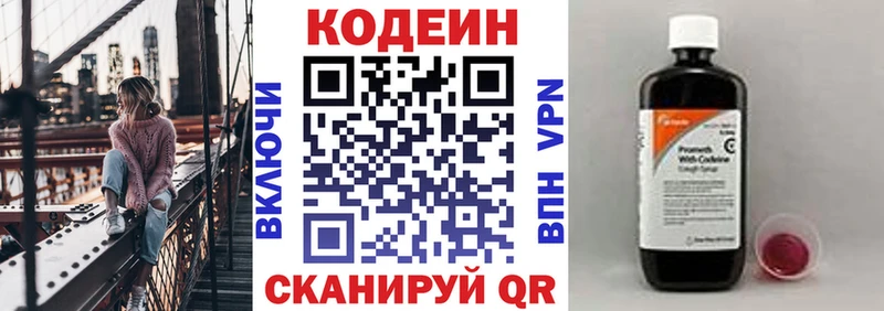 цена   kraken ONION  Кодеиновый сироп Lean Purple Drank  Ельня 