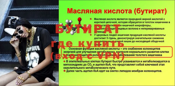 бутират Аркадак