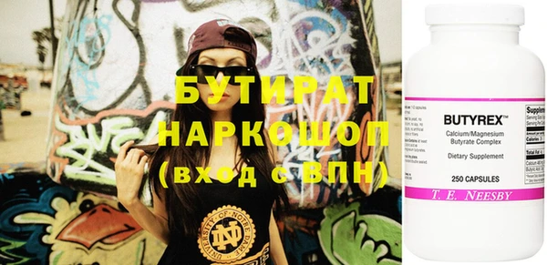 бутират Аркадак