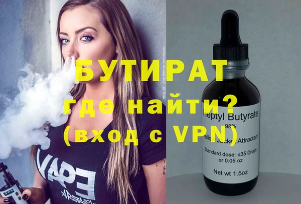 бутират Аркадак