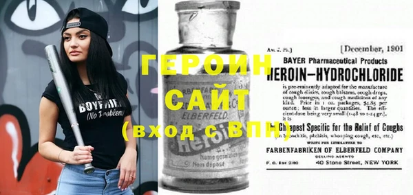 героин Армянск