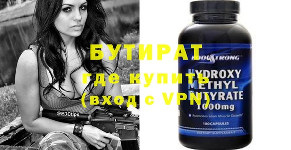 бутират Аркадак