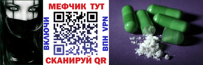 МЕФ 4 MMC  продажа наркотиков  Ельня 