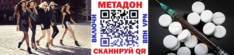 дарнет шоп  Ельня  МЕТАДОН methadone 